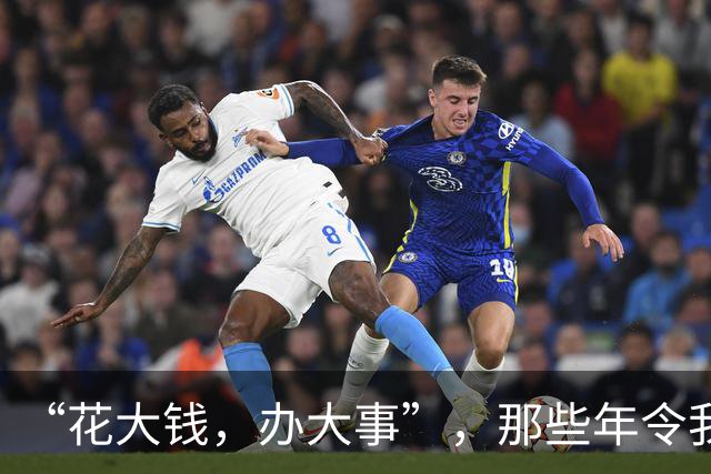 “花大钱，办大事”，那些年令我印象深刻的济南恒大.....