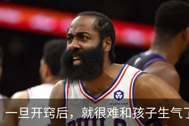 一旦开窍后，就很难和孩子生气了
