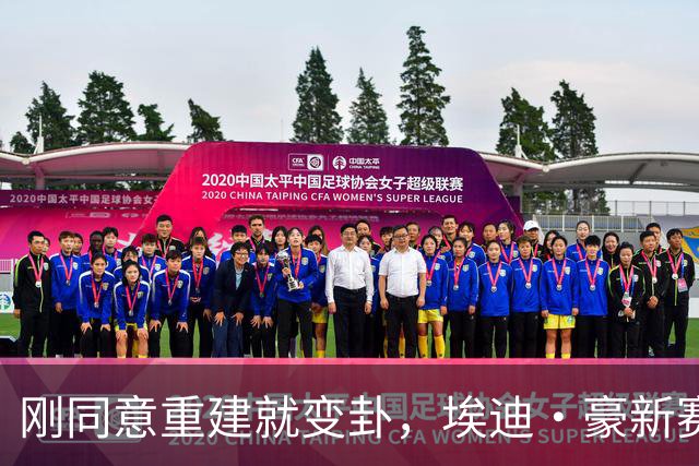 刚同意重建就变卦，埃迪·豪新赛季前离任纽卡，吉马良斯或也离队？
