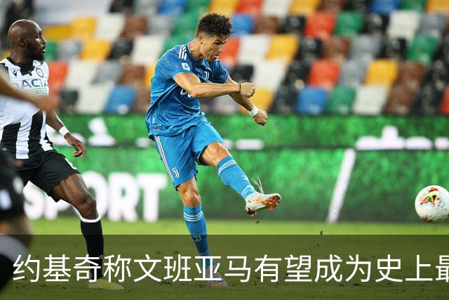 约基奇称文班亚马有望成为史上最独特球员
