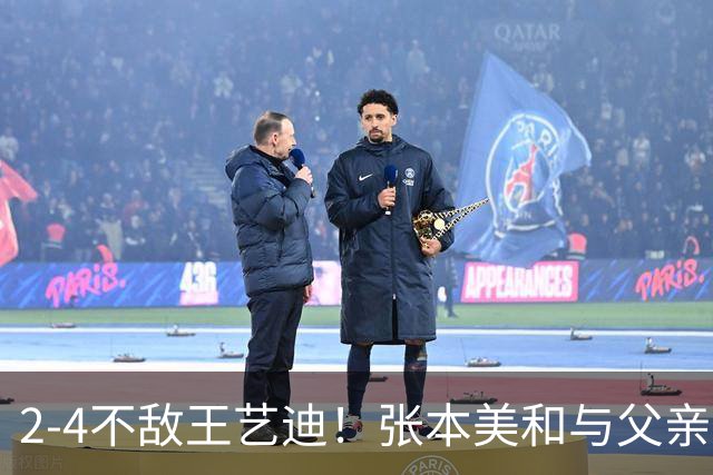2-4不敌王艺迪！张本美和与父亲赛后举动引热议，这一幕值得国乒重视